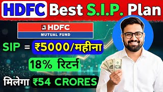 HDFC का Best SIP Plan (2025-26) | Top Investment Strategies | Flexicap Fund