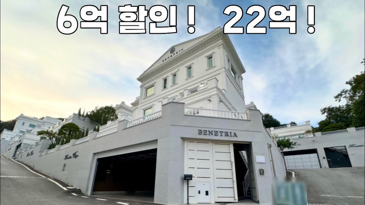 6억할인! 이제 22억 !