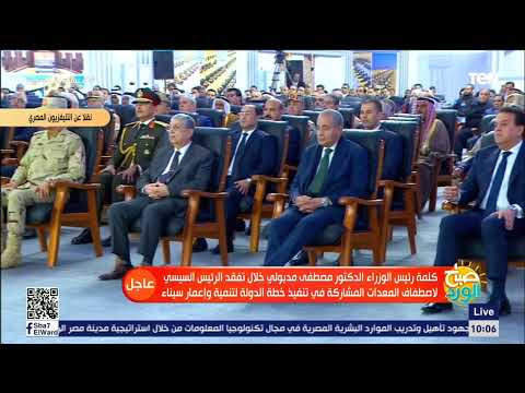 رئيس الوزراء استعنا بأحدث برامج الذكاء الاصطناعي وطرحنا عليه 5 اسئلة عن سيناء فكانت المفاجأة