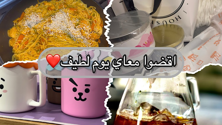 اقضوا معي يوم كامل 😍| طبخ 🍝| تسوق 🛍️|مشتريات