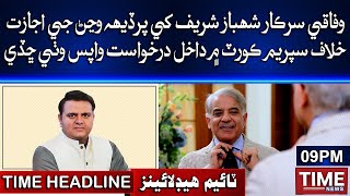 Time News Headlines 09 PM | 02 June 2021 | Time News screenshot 4