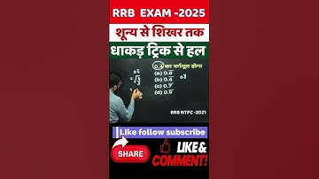 find out square roots for rrb ntpc | rrb ntpc previous year question paper | how to find square root