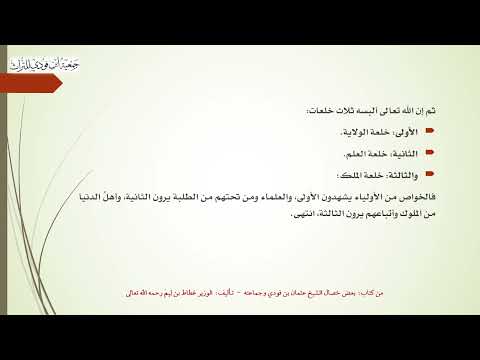 بعض خصال الشيخ عثمان بن فودي وجماعته بصوت الفاتح قريب الله الكبري