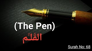Surah Al-Qalam (The Pen)| Full hd |Chapter 68| |Beautiful Recitation of Holy Quran|