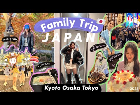 Japan Vlog 🇯🇵 