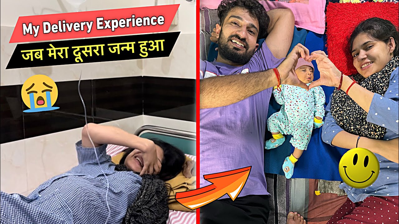 My Delivery Experience 🤰वो दिन जब मेरा दूसरा जन्म हुआ 🥹 दर्द से खुशी तक