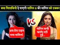 कलर्स टीवी पर आ रहा पिशाचीनी सीरियल क्या नागिन 6 को दे पाएगा टक्कर। Colors TV most popular serial...