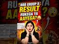 RRB Group D Result पर कोर्ट का बड़ा फैसला 😱 | अब क्या होगा छात्रों का? Full Update #groupd #ytshorts