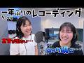 久しぶりのレコーディング♪ぴろぴの成績と親からの欄ｗ唐揚げと彼女の話・などなど☆2026年6月③のHIMAWARI家🌻Vlog himawari-CH