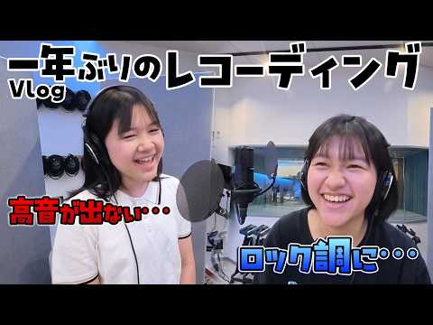久しぶりのレコーディング♪ぴろぴの成績と親からの欄ｗ唐揚げと彼女の話・などなど☆2026年6月③のHIMAWARI家🌻Vlog himawari-CH