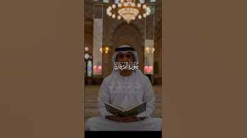 تلاوة عطرة من كتاب الله 💚اللهم اجعل القرآن نورًا لقلوبنا وشفاءً لصدورنا 🤲#قرآن #اكسبلور #قرآن