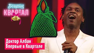 Dr. Alban угадывает предметы из 90-х Dr. Alban угадывает предметы из 90-х