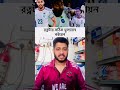নভেম্বরে এই টিমটাই ঘুরে দাড়াবে ইনশাআল্লাহ || Bangladesh football #football #shorts