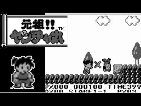 ゲームボーイ ソフト 元祖!!ヤンチャ丸 アイレム Amazon | 元祖ヤンチャ丸 | ゲームソフト