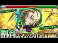 【神々廻】※自強化×割合31%SSの安定感が黎絶コンサリジオで期待大!バブリーギフトによる味方サポートも優秀、早くコンサリジオ降臨して欲しい。早く。はよ。サカモトデイズコラボ使ってみた【けーどら】
