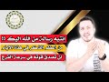 انتبه هذه رسالة من الله لك هذا اعظم الذكر لن تصدق قوته في سرعة الفرج وقضاء الحاجات سريعا