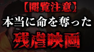 【閲覧注意】史上最もグ◯い映画が胸糞の限りを尽くしていた件…【グリーンインフェルノ】【ネタバレあり紹介】