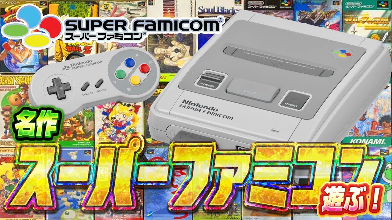 ゲームウォッチ水道管と半熟ヒーロー、スーパーRタイプ他ファミコンスーファミソフト myhot_img6075