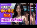 手の修正の救世主!Hand Refinerの使い方(Stable diffusion)