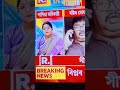 #trending #news #shortvideo