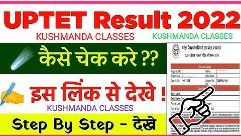 Uptet result 2022 kaise dekhe | Uptet result latest news | Uptet result | up tet new link active