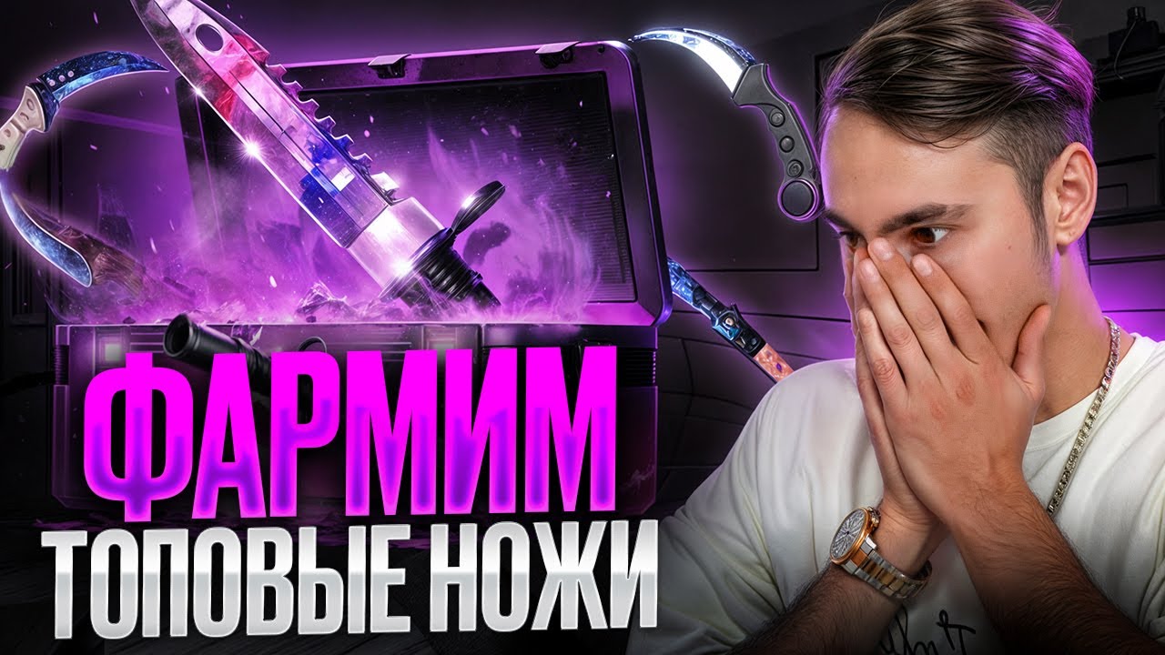 ALL IN КЕЙСЫ - 0,0005% ШАНС ЗАЛУТАТЬ Е**НУТЫЙ ДРОП | Открытие Кейсов | МАЙКСГО | Скины