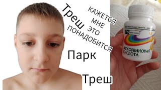 ОСТРОВ МЕЧТЫ *ЭТО* СУМАШЕСТВИЕ