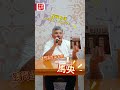 【澳日快趣】飲食界“奧斯卡”名廚 顯身手