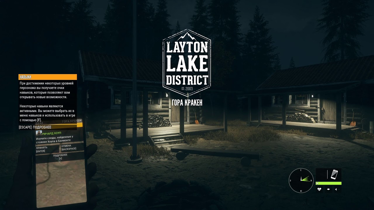 Заказник Лейтонский Край (стрим #2)