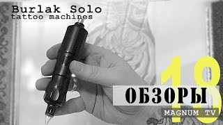 :    Burlak Solo  .  18