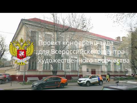 ВЦХТ: Проектирование конференц-зала под ключ от команды Unitsolutions