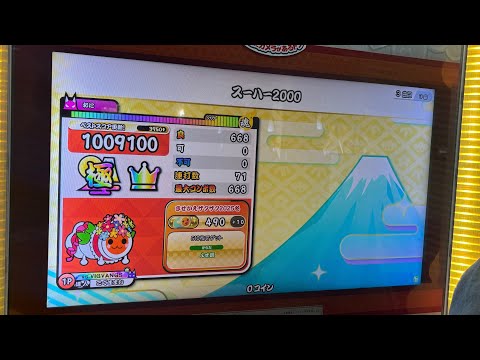 【太鼓の達人ニジイロver.】 スーハー2000 ロール処理全良