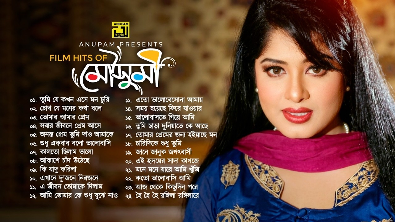 Film Hits of Moushumi | মৌসুমী Special Audio Jukebox | Bangla Movie Songs | Anupam Movie Songs