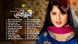 Film Hits of Moushumi | মৌসুমী Special Audio Jukebox | Bangla Movie Songs | Anupam Movie Songs