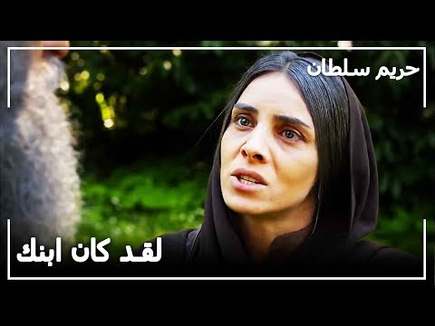 التقى السلطان سليمان مع ناهد دوران حريم السلطان الحلقة 133