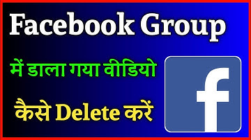 Facebook Group Me Dala Gaya Video Kaise Delete Kare !! How To Delete Video On Facebook Group