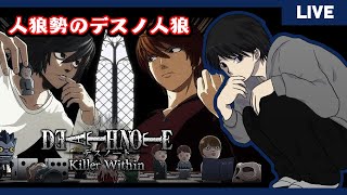 Deathnote 人狼 DEATH NOTE人狼 | Game | 集英社ゲームズ -SHUEISHA GAMES-