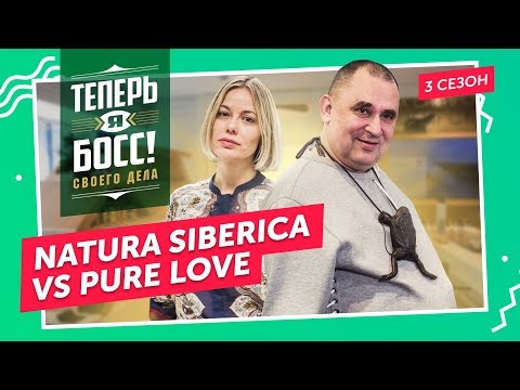 Только натуральная косметика! Владелец Natura Siberica покажет, как создать бизнес-империю