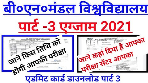 bnmu part 3 exam center bnmu part3 exam program routing bnmu part 3 admit card download bnmu part 3