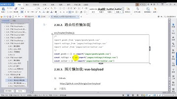79 尚硅谷 Vue项目 路由组件懒加载