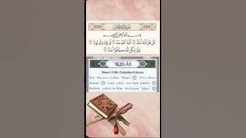 Surah ikhlas سورة الإخلاص #قران_كريم #quranismylife #quran #pray #quranmemorisation #surah