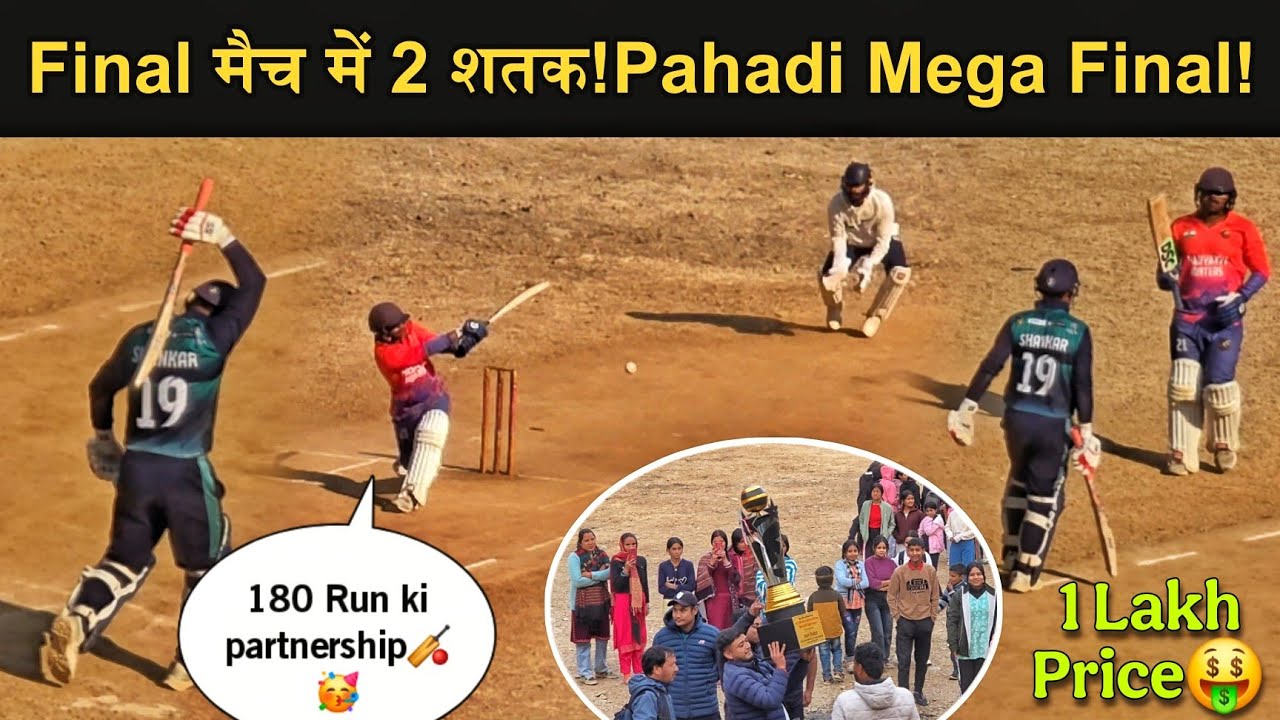 फाइनल मैच में 2 शतक जड़ दिए!😱|| Farsadi Mega Final,🏏||1 lakh cricket tournament 😍