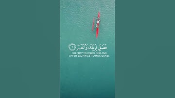 سورة الكوثر | إنا اعطيناك الكوثر #عبدالرحمن_مسعد