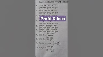 Jssc cgl MATHS/JSSC/BSSC/IBPS/CTET/BPSC/सभी प्रतियोगी परीक्षा के लिए महत्वपूर्ण/Jh Ldc/Steno/Si/