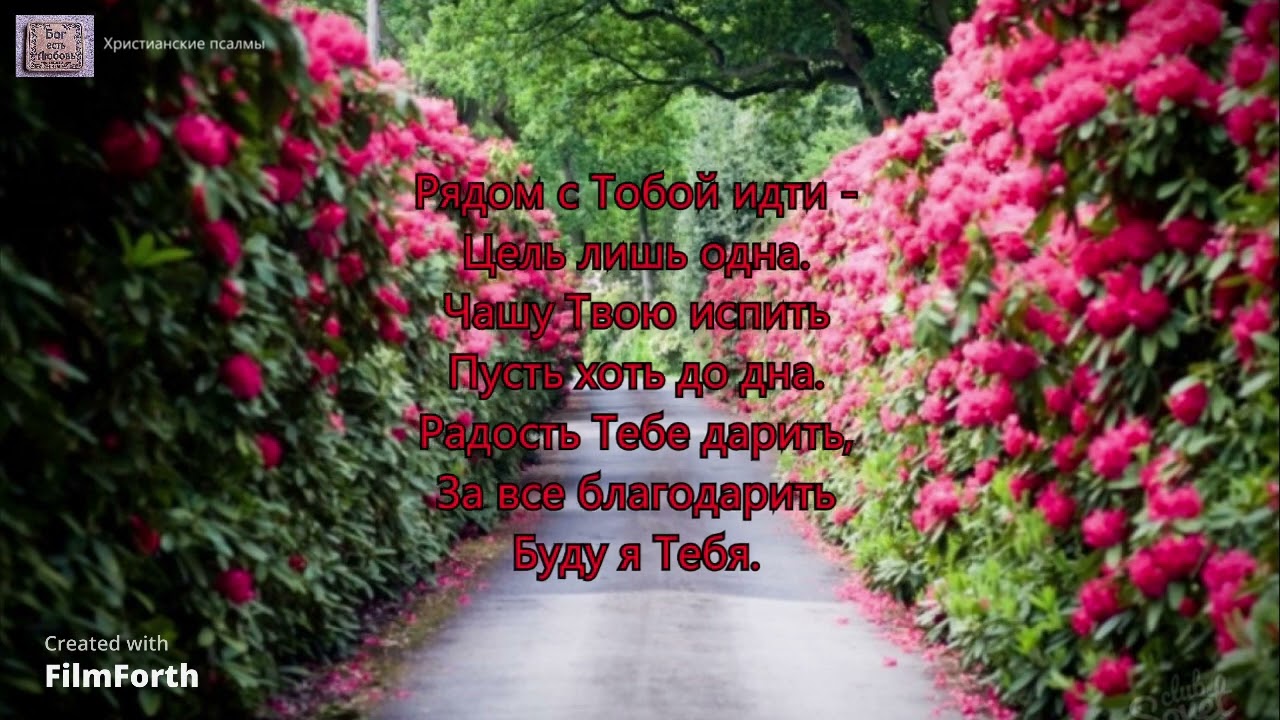 К небу взор я возношу - YouTube