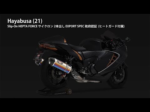 【更に値下げしました！】21-隼 チタンブルーHeptaForceカーボンエンド 更に値下げしました！】21-隼 チタンブルーHeptaForceカーボン