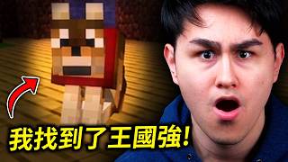 你們以為我不會繼續更新Minecraft？你們錯了！