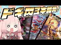 【架空デュエマ】琴葉姉妹と午後のデュエマ【蒼龍革命編】