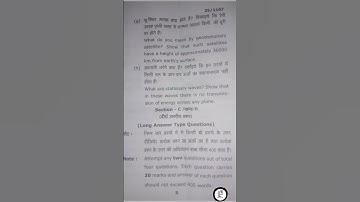 bsc 1semester physics  question paper mgkvp #bsc #paper#2025