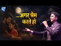 मेरे जीने में, मरने में तुम्हारा नाम आएगा | Kumar Vishwas | Latest Poetry